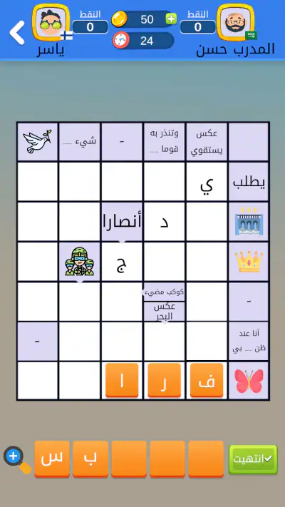 ملحمة الكلمات : كلمات متقاطعة screenshot 1