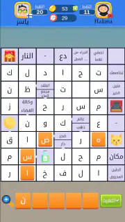 ملحمة الكلمات : كلمات متقاطعة screenshot 3