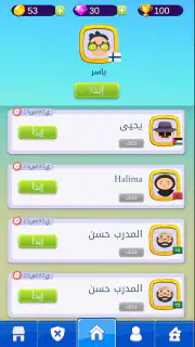 ملحمة الكلمات : كلمات متقاطعة screenshot 6