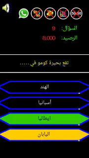 من سيربح المليون الموسوعة screenshot 6