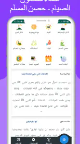 مواقيت الصلاة بالمانيا والآذان screenshot
