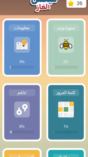 ميكس الغاز screenshot 1