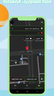 ودّيني screenshot 5