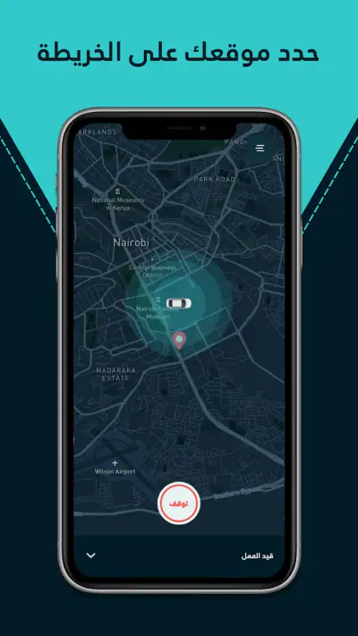 ودّيني كابتن screenshot 1