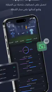 يلا شووت -متابعة أهم المباريات screenshot