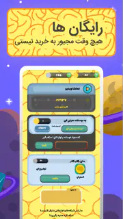 پیکوپول بازی حدس تصویر آنلاین‎ screenshot 6