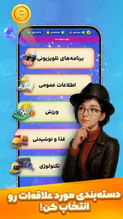 کوییزباز: کوییز صوتی آنلاین screenshot 1