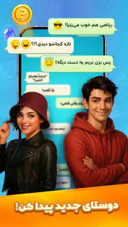 کوییزباز: کوییز صوتی آنلاین screenshot 3
