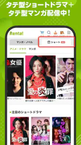 漫画 ”Ｒｅｎｔａ”マンガ レンタル漫画アプリ screenshot