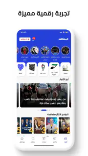 Al Mashhad screenshot 1