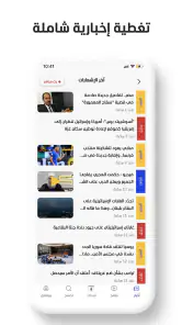 Al Mashhad screenshot