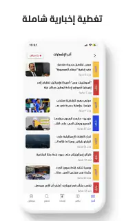 Al Mashhad screenshot 2