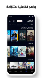 Al Mashhad screenshot 4