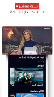 Al Mashhad screenshot 6