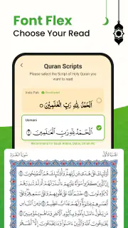 Al QURAN - القرآن الكريم screenshot 6
