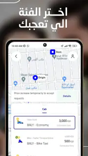 Baly | Order Taxi and Food screenshot 4