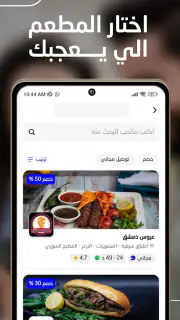 Baly | Order Taxi and Food screenshot 7