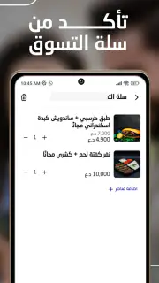 Baly | Order Taxi and Food screenshot 8