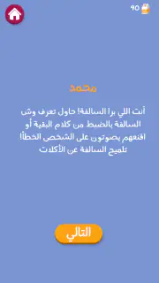 Barrah Alsalfah screenshot 6
