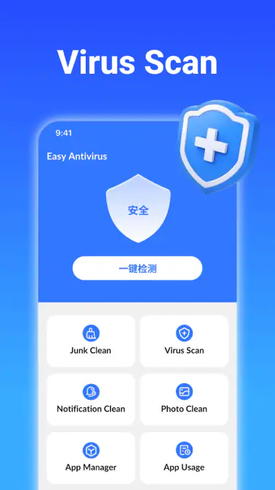 Easy Antivirus - clean virus screenshot 1