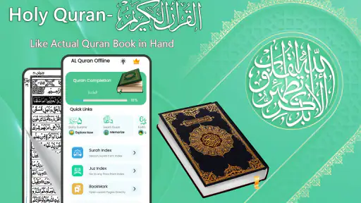 Al Quran Kareem قرأن كريم screenshot
