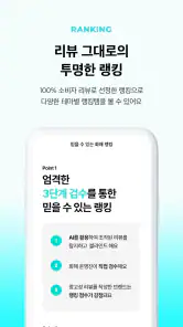Hwahae(Korea’s Beauty APP) screenshot