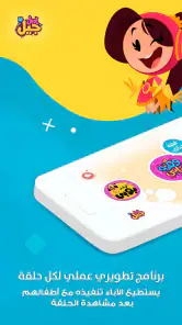 Jeel: Kids Early Education screenshot