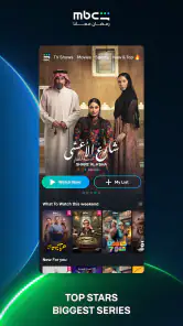 MBC Shahid screenshot