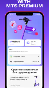 MTS Urent screenshot
