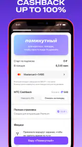 MTS Urent screenshot