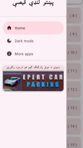 Pashto short stories پښتو قیصی screenshot