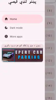 Pashto short stories پښتو قیصی screenshot 7