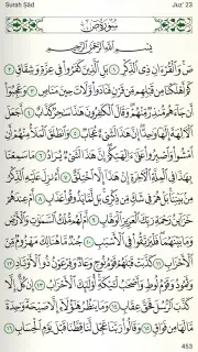 Quran for Android screenshot 4