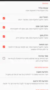 RedAlert - צבע אדום screenshot