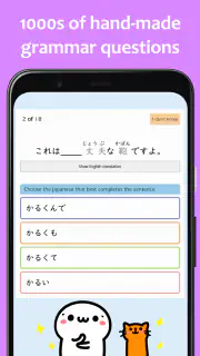 renshuu - Japanese learning screenshot 7