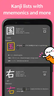 renshuu - Japanese learning screenshot 8