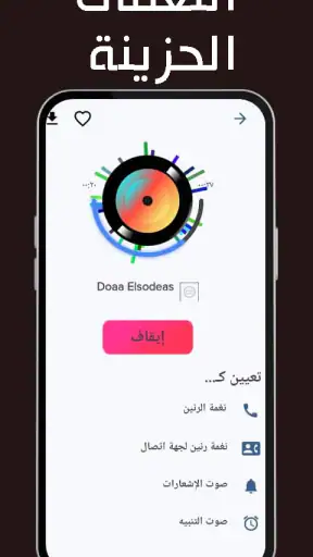 Sad ringtones phone 2024 screenshot 1