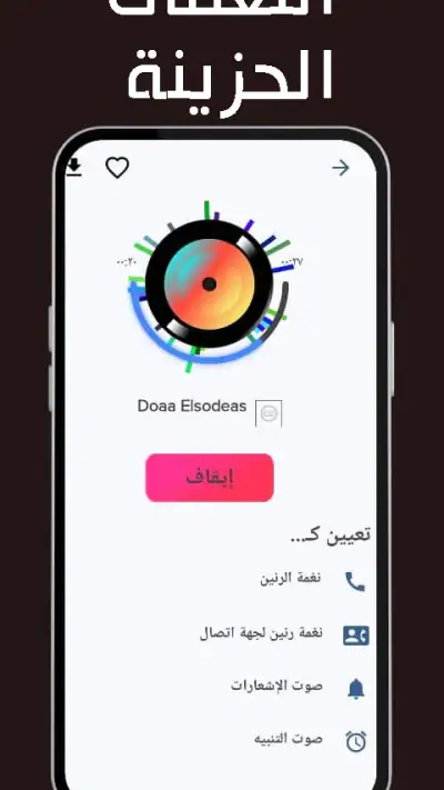 Sad ringtones phone 2024 screenshot 1