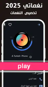 Sad ringtones phone 2024 screenshot