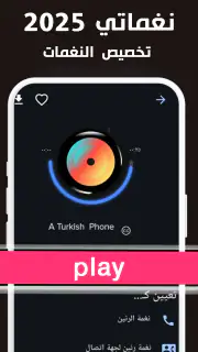 Sad ringtones phone 2024 screenshot 4