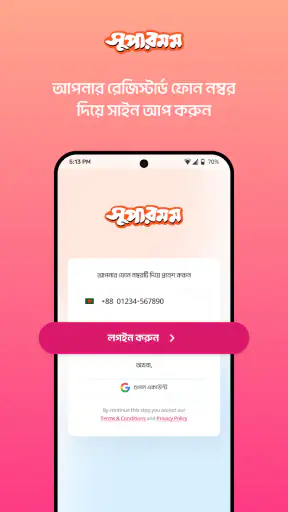 Supermom screenshot 1