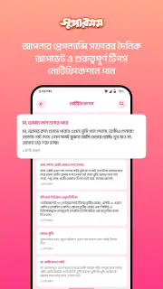 Supermom screenshot 5