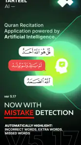 Tarteel ترتيل - Memorize Quran screenshot