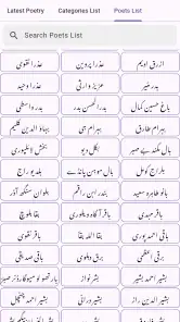 Urdu Poetry   اردو شاعری screenshot