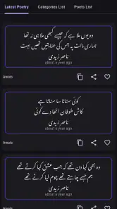 Urdu Poetry   اردو شاعری screenshot
