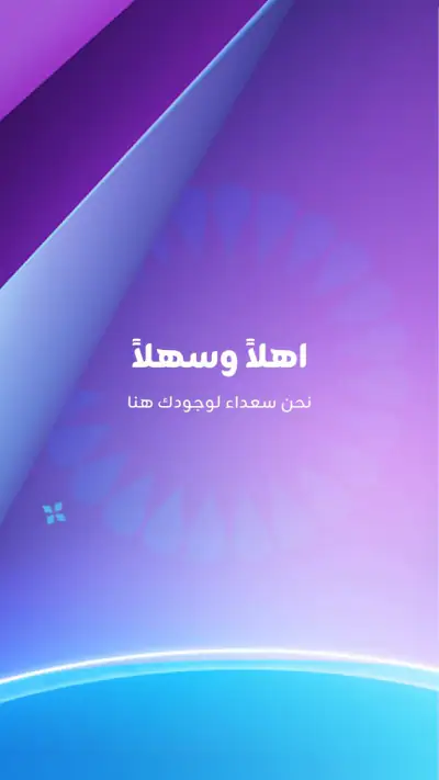 Zain Iraq screenshot 1