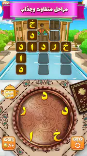 آمیرزا screenshot 3