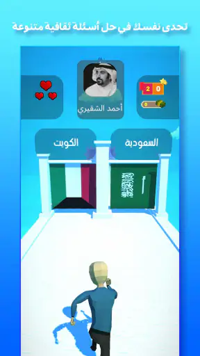حلها عالماشي - اختبر ثقافتك screenshot 1