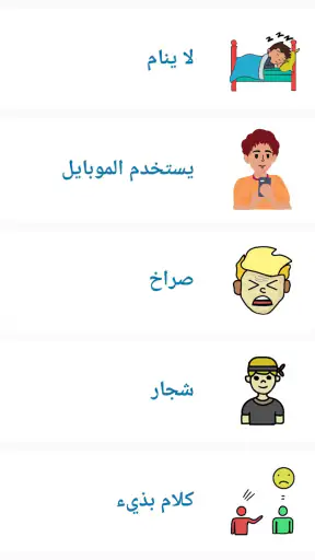 شرطة الاطفال العراقية المطورة screenshot 1