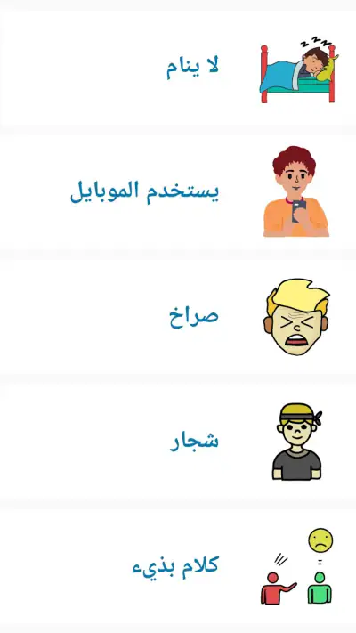 شرطة الاطفال العراقية المطورة screenshot 1
